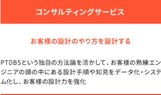 コンサルティングサービス